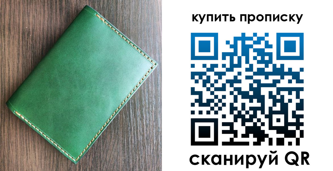 прописка от собственника в Сыктывкаре