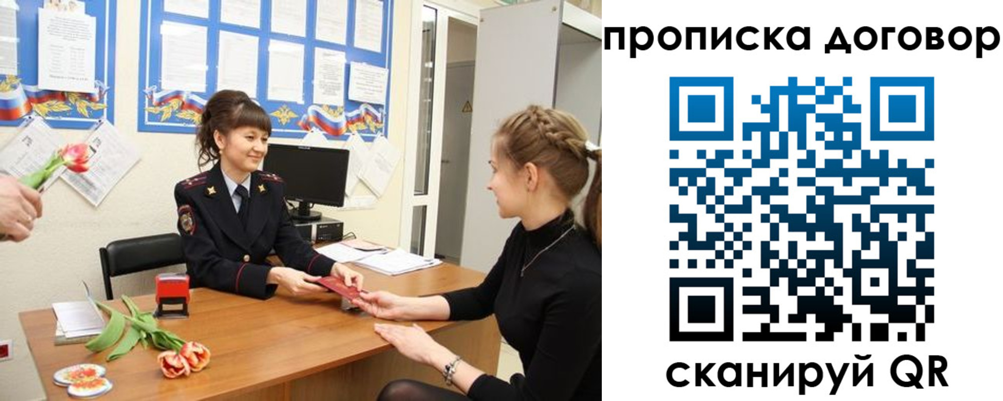 прописка 2025 в Сыктывкаре