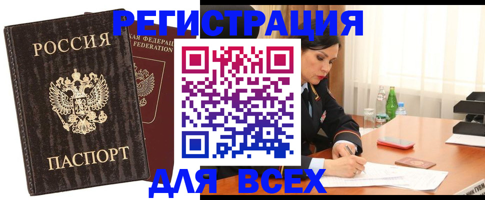 временная прописка в Сыктывкаре