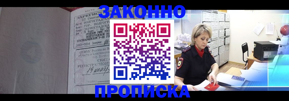 прописка для школы в Сыктывкаре