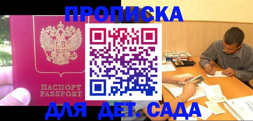 временная регистрация купить в Сыктывкаре