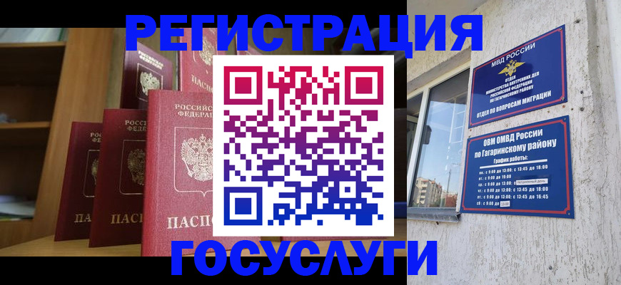 временная регистрация надежно в Сыктывкаре