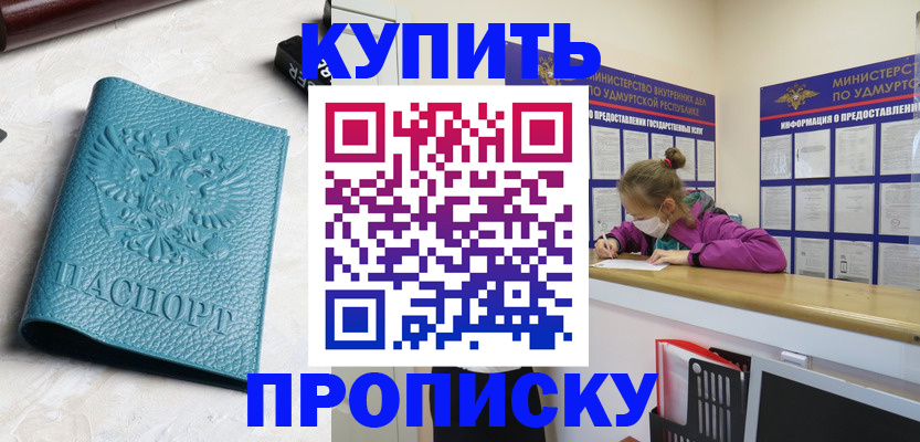 прописка иностранных граждан в Сыктывкаре