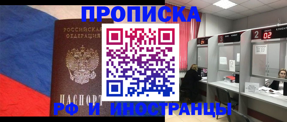 временная регистрация для всех в Сыктывкаре