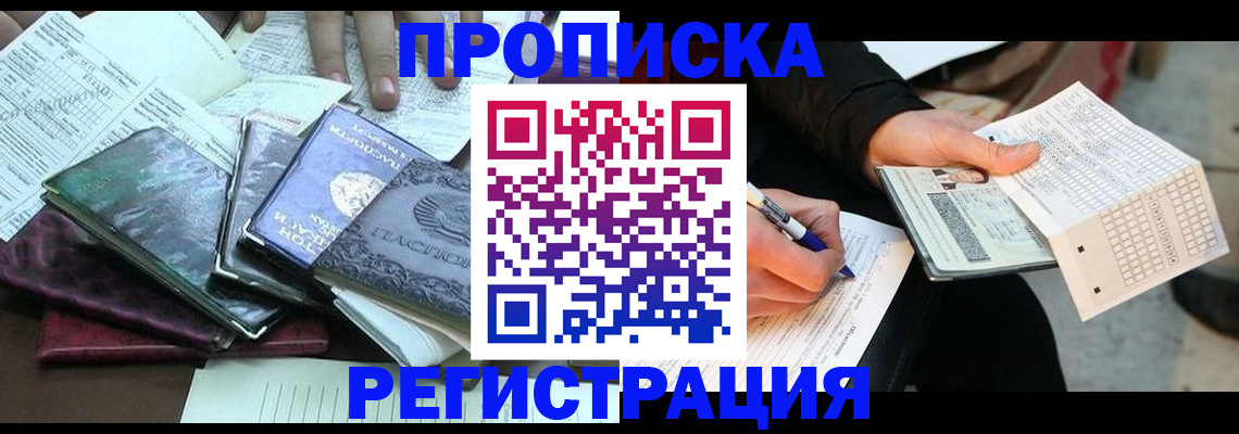 регистрация для школы в Сыктывкаре